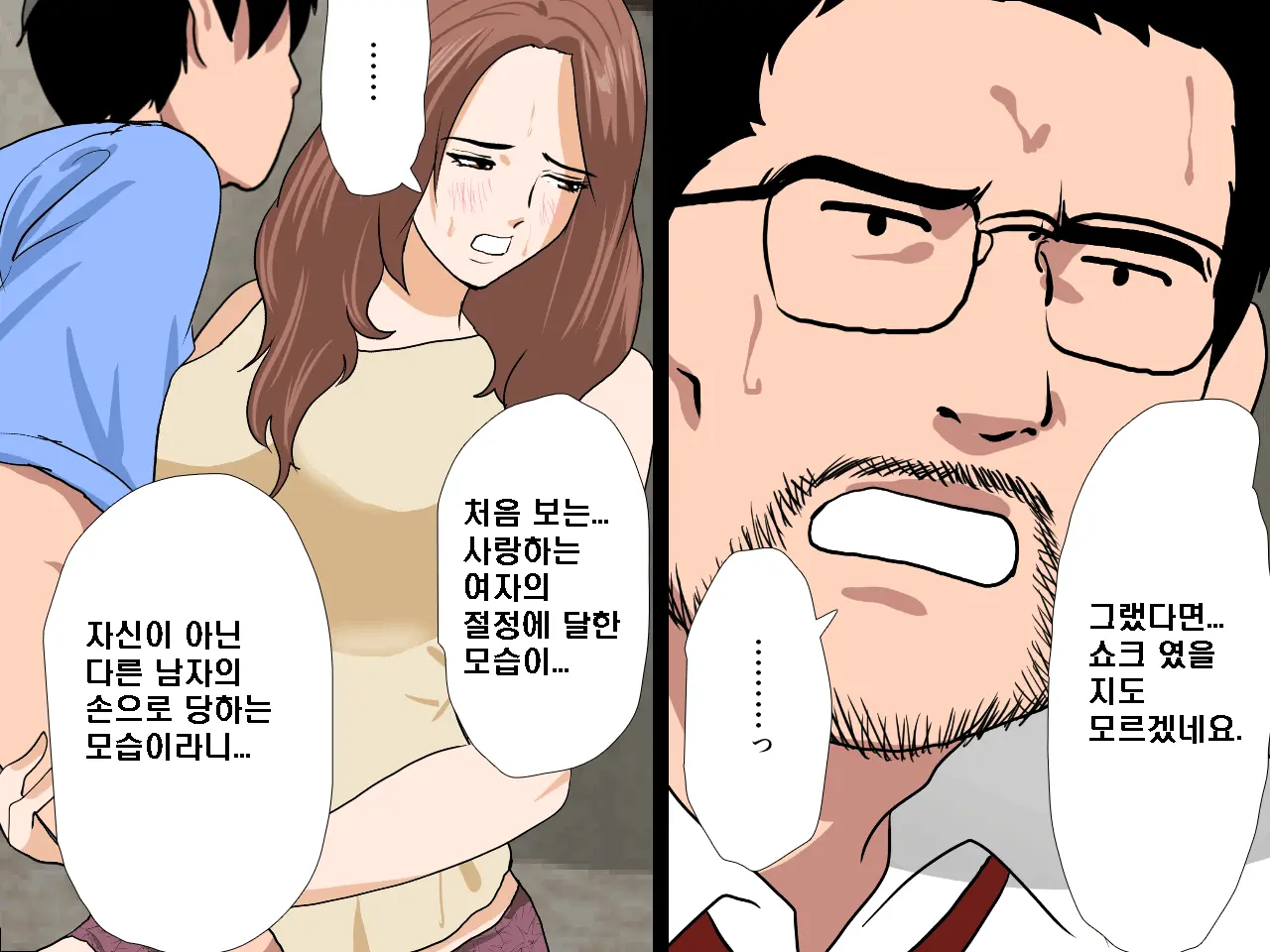Saimin Seikyouiku 9 | 최면성교육 제9화